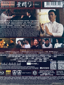 Ip Man 2 葉問 2 (Hong Kong Movie) BLU-RAY with English Sub (Region A)