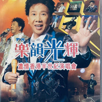 Wan Kwong 2006 Concert Live Karaoke 尹光樂韻光輝濃情香港半世紀演唱會 (Hong Kong Concert) DVD non-ENGLISH SUBTITLES (REGION FREE)