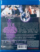The Prodigal Son 敗家仔 1981 (Hong Kong Movie) Blu-ray ENGLISH SUBTITLES (REGION A)
