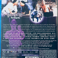 The Prodigal Son 敗家仔 1981 (Hong Kong Movie) Blu-ray ENGLISH SUBTITLES (REGION A)