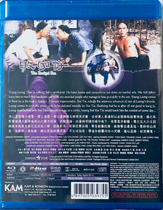 The Prodigal Son 敗家仔 1981 (Hong Kong Movie) Blu-ray ENGLISH SUBTITLES (REGION A)