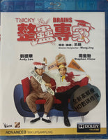 Tricky Brains 整蠱專家 1991 (Hong Kong Movie) BLU-RAY with English Sub (Region Free)
