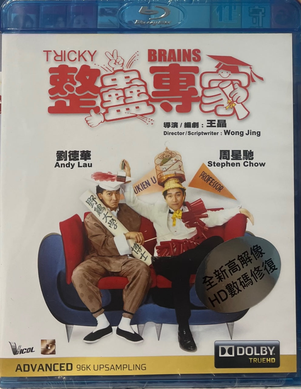 Tricky Brains 整蠱專家 1991 (Hong Kong Movie) BLU-RAY with English Sub (Region Free)