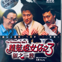 The Romancing Star III 勁裝追女仔3之狼之一族 1989 (Hong Kong Movie) DVD ENGLISH SUBTITLES (REGION FREE)