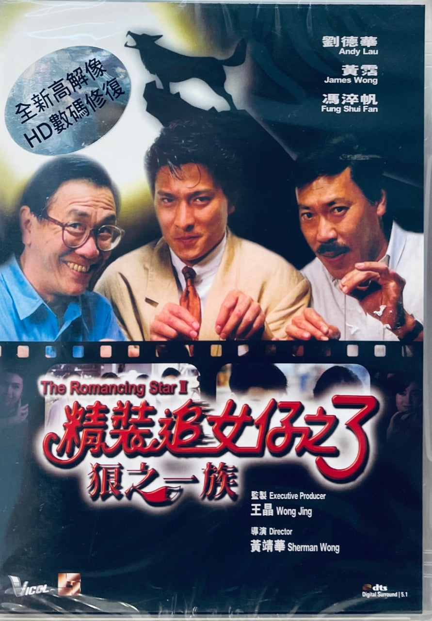 The Romancing Star III 勁裝追女仔3之狼之一族 1989 (Hong Kong Movie) DVD ENGLISH SUBTITLES (REGION FREE)