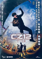 Chinese Zodiac CZ12 2012 (Hong Kong Movie) DVD ENGLISH SUBTITLES (REGION 3)
