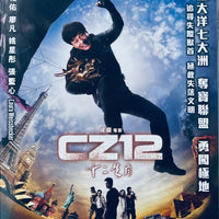 Chinese Zodiac CZ12 2012 (Hong Kong Movie) DVD ENGLISH SUBTITLES (REGION 3)