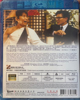 Tricky Brains 整蠱專家 1991 (Hong Kong Movie) BLU-RAY with English Sub (Region Free)
