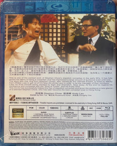 Tricky Brains 整蠱專家 1991 (Hong Kong Movie) BLU-RAY with English Sub (Region Free)
