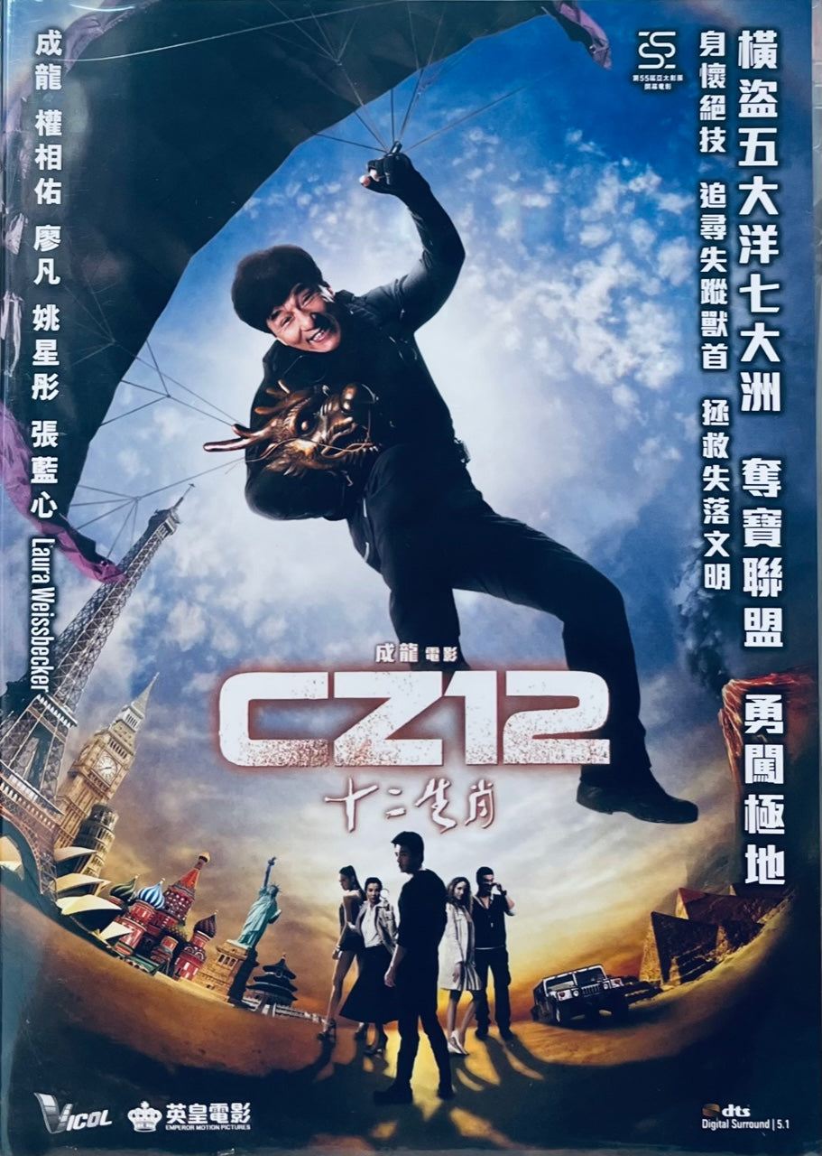 Chinese Zodiac CZ12 2012 (Hong Kong Movie) DVD ENGLISH SUBTITLES (REGION 3)