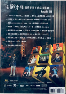 Wan Kwong 2006 Concert Live Karaoke 尹光樂韻光輝濃情香港半世紀演唱會 (Hong Kong Concert) DVD non-ENGLISH SUBTITLES (REGION FREE)