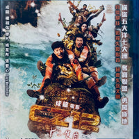 Chinese Zodiac CZ12 2012 (Hong Kong Movie) Blu-ray ENGLISH SUBTITLES (REGION 3)