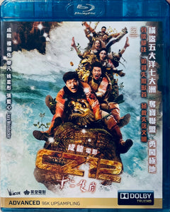 Chinese Zodiac CZ12 2012 (Hong Kong Movie) Blu-ray ENGLISH SUBTITLES (REGION 3)