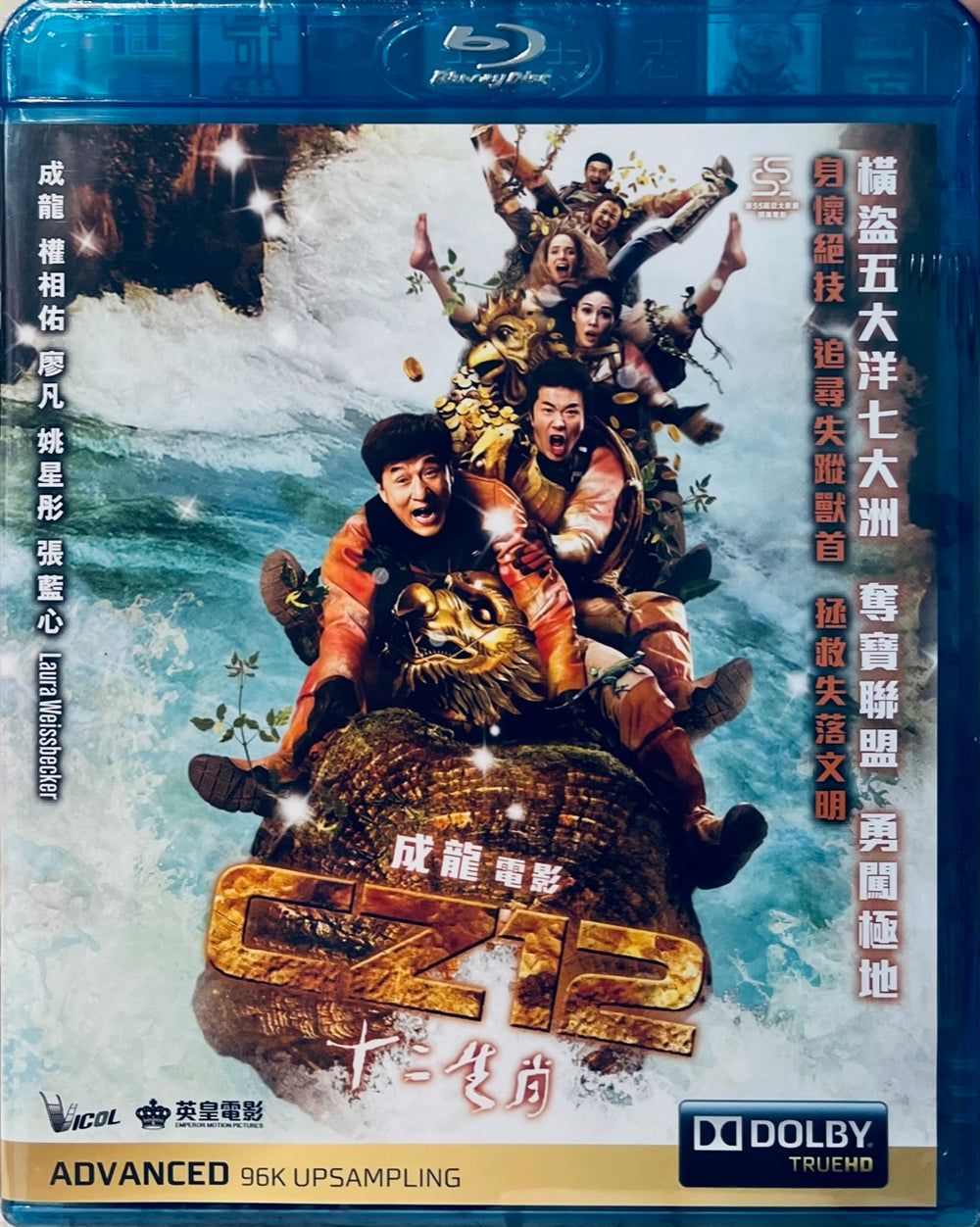 Chinese Zodiac CZ12 2012 (Hong Kong Movie) Blu-ray ENGLISH SUBTITLES (REGION 3)