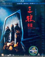 Sentenced To Hang 三狼奇案 1989 (Hong Kong Movie) BLU-RAY with English Sub (Region A)
