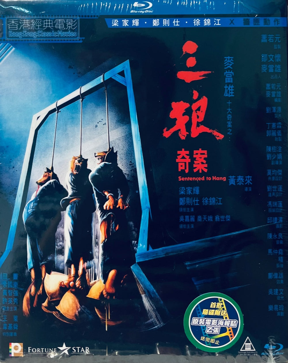 Sentenced To Hang 三狼奇案 1989 (Hong Kong Movie) BLU-RAY with English Sub (Region A)