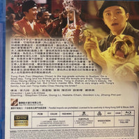 Flirting Scholar 唐伯虎點秋香 1993 (Hong Kong Movie) BLU-RAY with English Sub (Region Free)