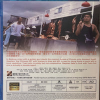 From Beijing With Love 國產凌凌漆 1994 (Hong Kong Movie) BLU-RAY with English Sub (Region FREE)