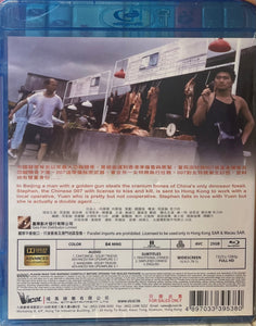 From Beijing With Love 國產凌凌漆 1994 (Hong Kong Movie) BLU-RAY with English Sub (Region FREE)