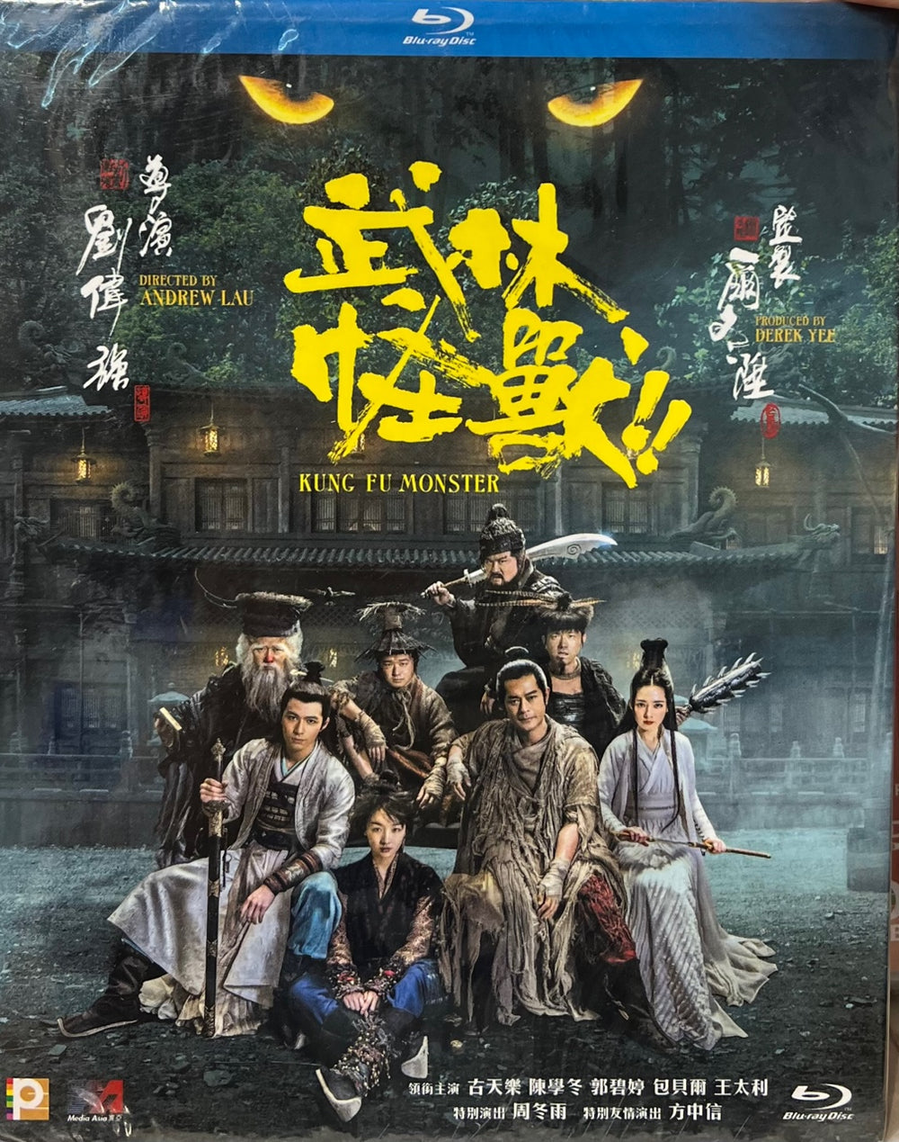 Kung Fu Monster 武林怪獸 2018  (Hong Kong Movie) BLU-RAY with English Sub (Region A)