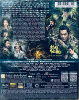 Kung Fu Monster 武林怪獸 2018  (Hong Kong Movie) BLU-RAY with English Sub (Region A)
