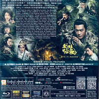 Kung Fu Monster 武林怪獸 2018  (Hong Kong Movie) BLU-RAY with English Sub (Region A)