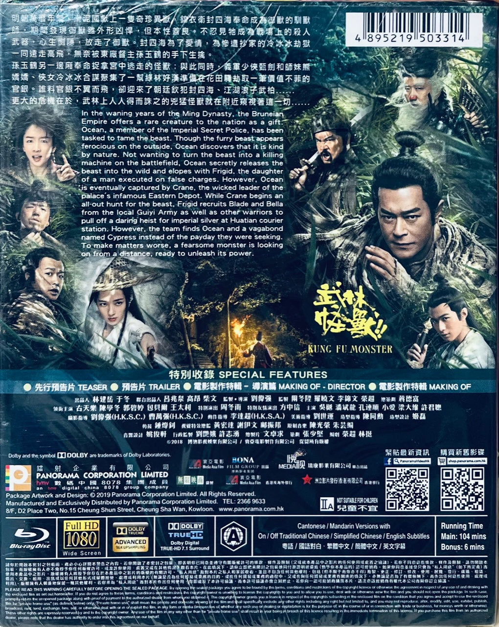 Kung fu monster on sale full movie english subtitles