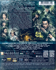 Kung Fu Monster 武林怪獸 2018  (Hong Kong Movie) BLU-RAY with English Sub (Region A)