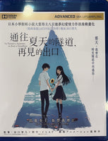 The Tunnel To Summer, The Exit Of Goodbyes 2022 (BLU-RAY) with English Sub (Region A)
