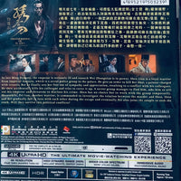 Brotherhood of Blades : The Infernal Battlefield  繡春刀 2: 修羅戰場 2017 (Hong Kong Movie) 4K Ultra HD Blu-Ray with English Sub (Region A)