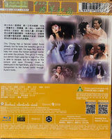 Erotic Ghost Story III 聊齋三集之燈草和尚 1992 (Hong Kong Movie) BLU-RAY with English Sub (Region A)

