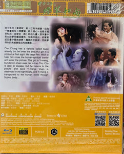 Erotic Ghost Story III 聊齋三集之燈草和尚 1992 (Hong Kong Movie) BLU-RAY with English Sub (Region A)