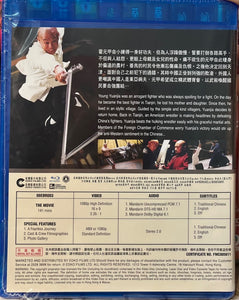 Fearless 霍元甲 2006  (Hong Kong Movie) BLU-RAY with English Sub (Region A)