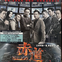 Helios 2015 赤道 2015 (Hong Kong Movie) 4K Ultra HD Blu-ray with English Sub (Region A)