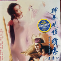 Erotic Ghost Story 2 聊齋艷譚續集: 五通神 1991 (Hong Kong Movie) BLU-RAY with English Sub (Region A)