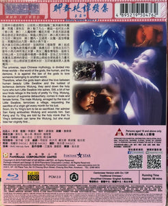 Erotic Ghost Story 2 聊齋艷譚續集: 五通神 1991 (Hong Kong Movie) BLU-RAY with English Sub (Region A)