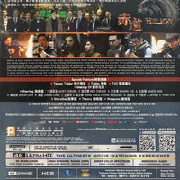 Helios 2015 赤道 2015 (Hong Kong Movie) 4K Ultra HD Blu-ray with English Sub (Region A)
