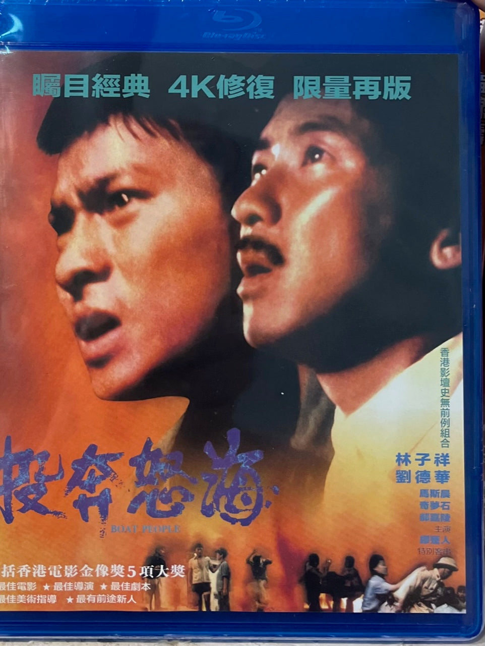 Boat People 投奔怒海 1982(Hong Kong Movie) Blu-ray with English Sub (Region A)