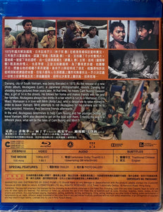 Boat People 投奔怒海 1982(Hong Kong Movie) Blu-ray with English Sub (Region A)
