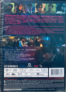 Two Komachis 二人小町2020(Hong Kong Movie) DVD ENGLISH SUBTITLES (REGION FREE)