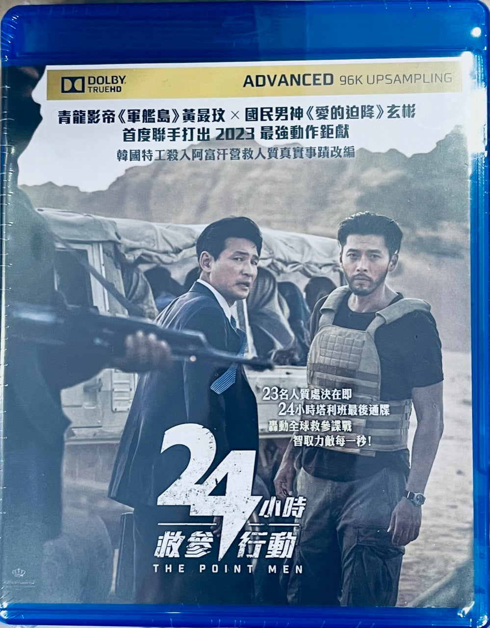 The Point Men 24小時救參行動 2023 (Korean Movie) Blu-ray ENGLISH SUBTITLES (REGION A)