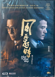 Where The Wind Blows 風再起時 2022 (Hong Kong Movie) DVD with English Sub (Region FREE)