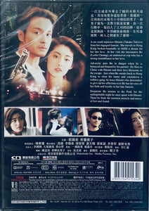 Moonlight Express 星月童話 1999 (Hong Kong Movie) DVD 修復版 ENGLISH SUBTITLES (REGION FREE)