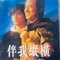 Rhythm of Destiny 伴我縱橫 1992  (Hong Kong Movie)DVD ENGLISH SUB (REGION FREE)