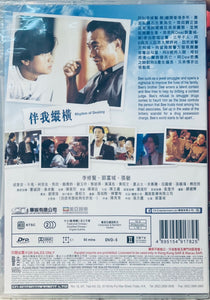 Rhythm of Destiny 伴我縱橫 1992  (Hong Kong Movie)DVD ENGLISH SUB (REGION FREE)