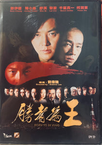 Born To Be King 勝者為王 2000 (Hong Kong Movie) DVD ENGLISH SUBTITLES (REGION FREE)