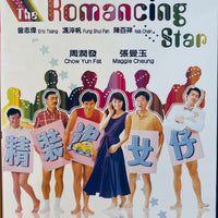 The Romancing Star 精裝追女仔 1987 (Hong Kong Movie) DVD ENGLISH SUBTITLES (REGION FREE)