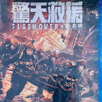 Flashover 驚天救援 2023 (Mandarin Movie) BLU-RAY with English Sub (Region A)