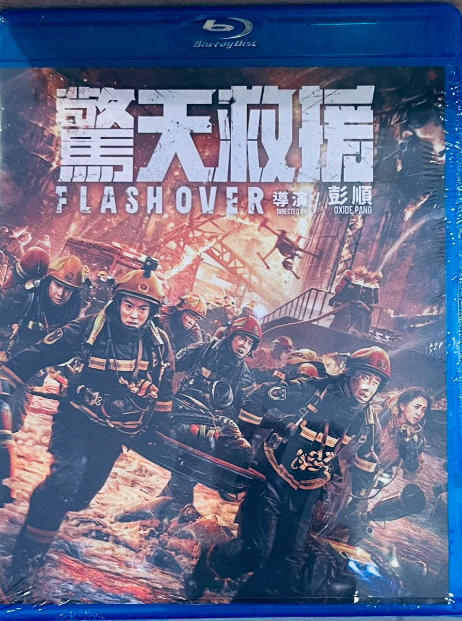 Flashover 驚天救援 2023 (Mandarin Movie) BLU-RAY with English Sub (Region A)