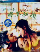 Erotic Ghost Story III 聊齋三集之燈草和尚 1992 (Hong Kong Movie) BLU-RAY with English Sub (Region A)
